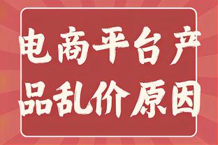 ?还有谁！雷霆本季已断掘金绿军快船连胜 今日对阵森林狼